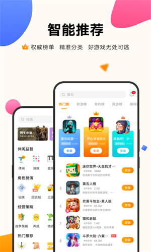 vivo手机游戏中心