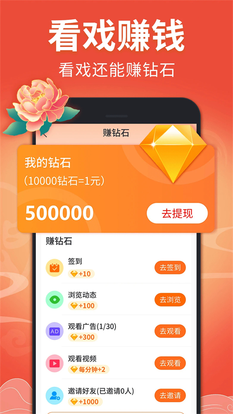 戏曲多多官方版