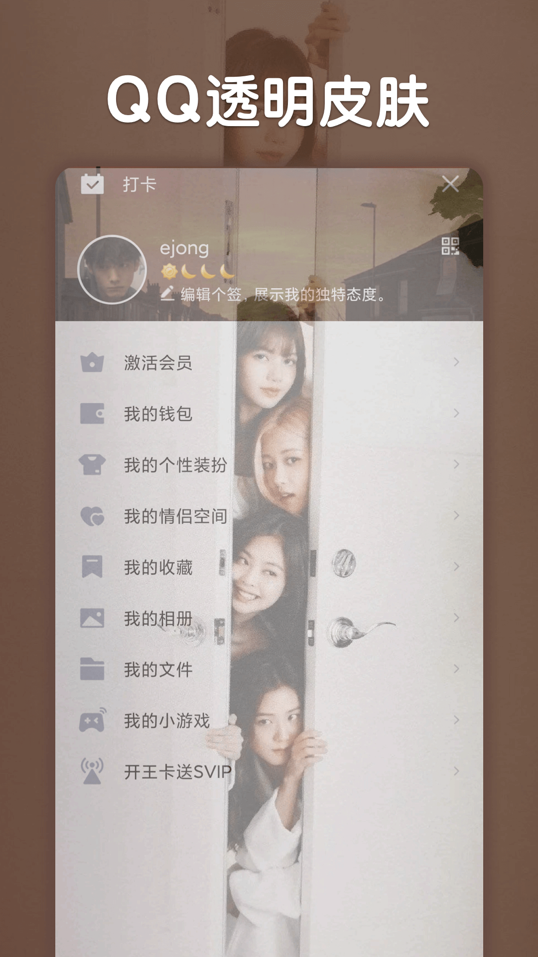 小妖精美化免费版