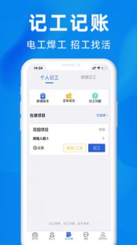 众盾直招软件