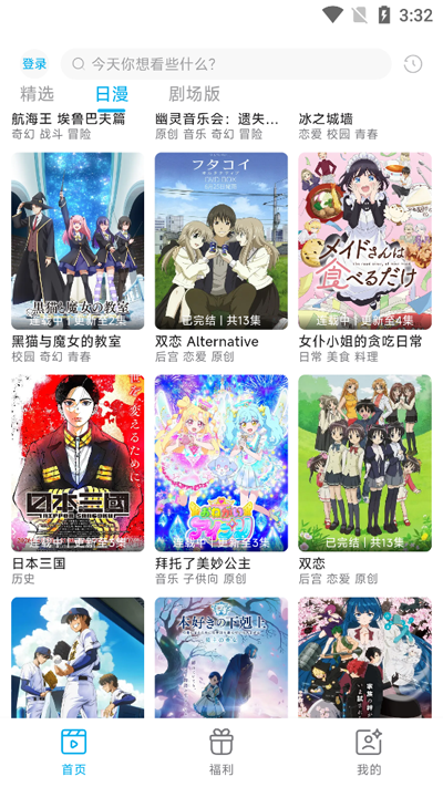 lanerc免广告版最新版
