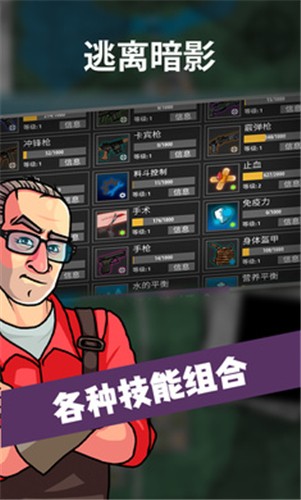 逃离暗影