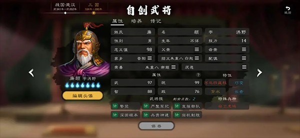 逐鹿