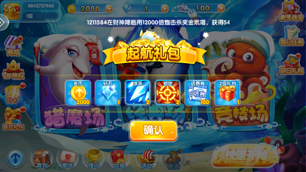 981金蟾捕鱼百度版