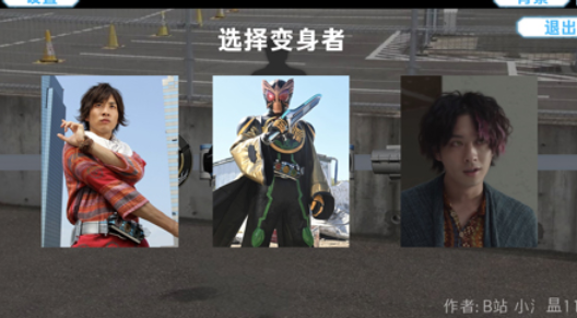 假面骑士欧兹变身模拟器虫虫助手奥手机版 假面骑士欧兹变身模拟器虫虫助手奥手机版