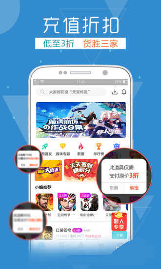 tt玩加软件