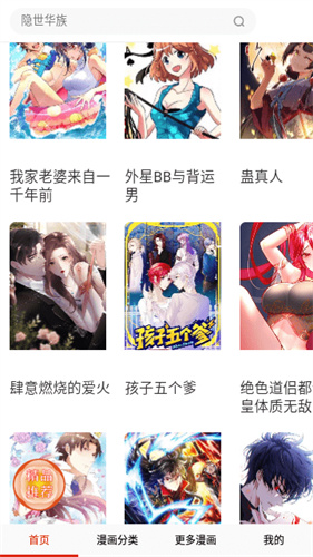 聚合漫画
