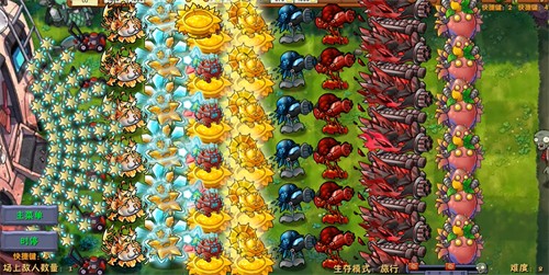 植物大战僵尸融合版高数版