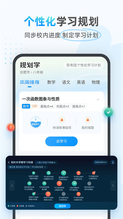 小鹰爱学官方app手机版