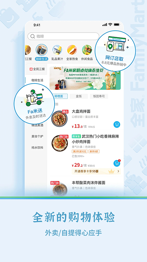 Fa米家app
