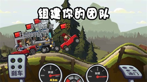 登山赛车2小米版
