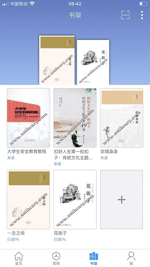 移动图书馆手机版