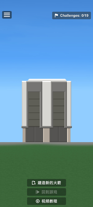 火箭模拟器最新版(Spaceflight Simulator)