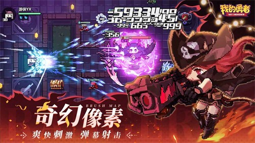 我的勇者手机版
