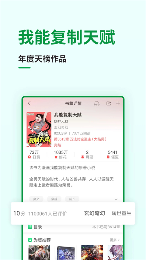 飞卢中文网app