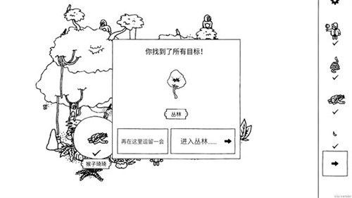隐藏的家伙