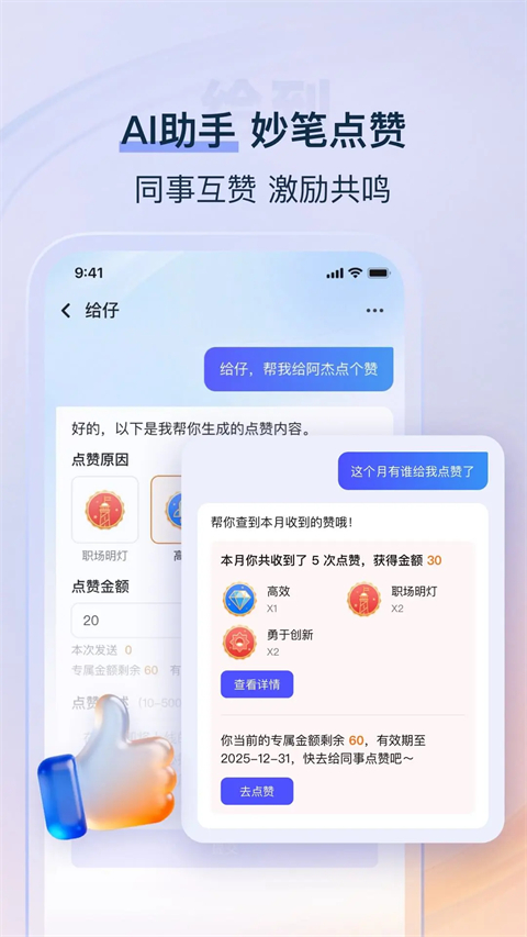 给到关爱通员工服务平台最新版本