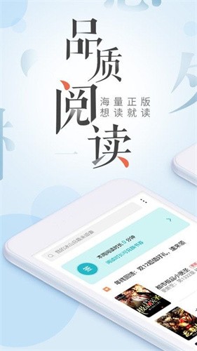 荣耀阅读