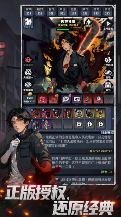 神秘复苏手游