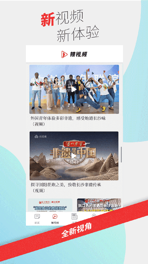 掌上长沙app