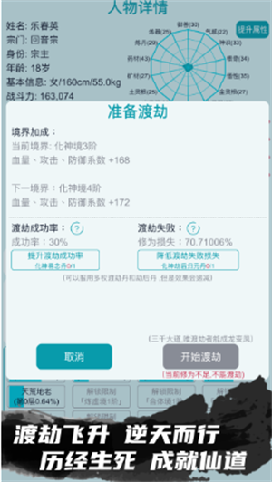 我的修仙人生