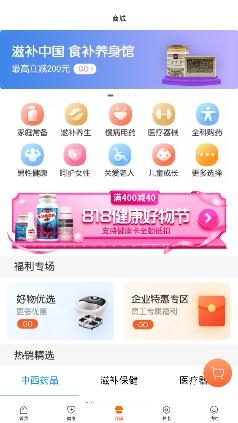 平安好福利app下载安卓 平安好福利app下载安卓