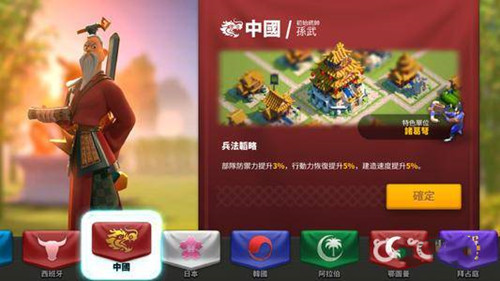 万国觉醒