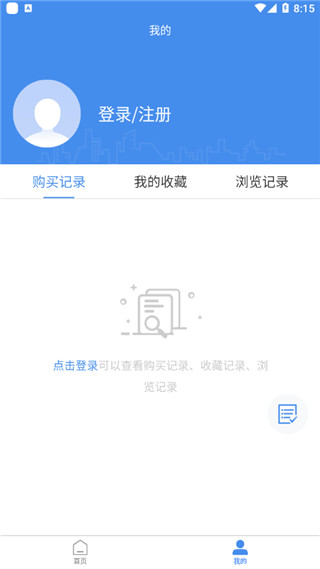 原创力文档app
