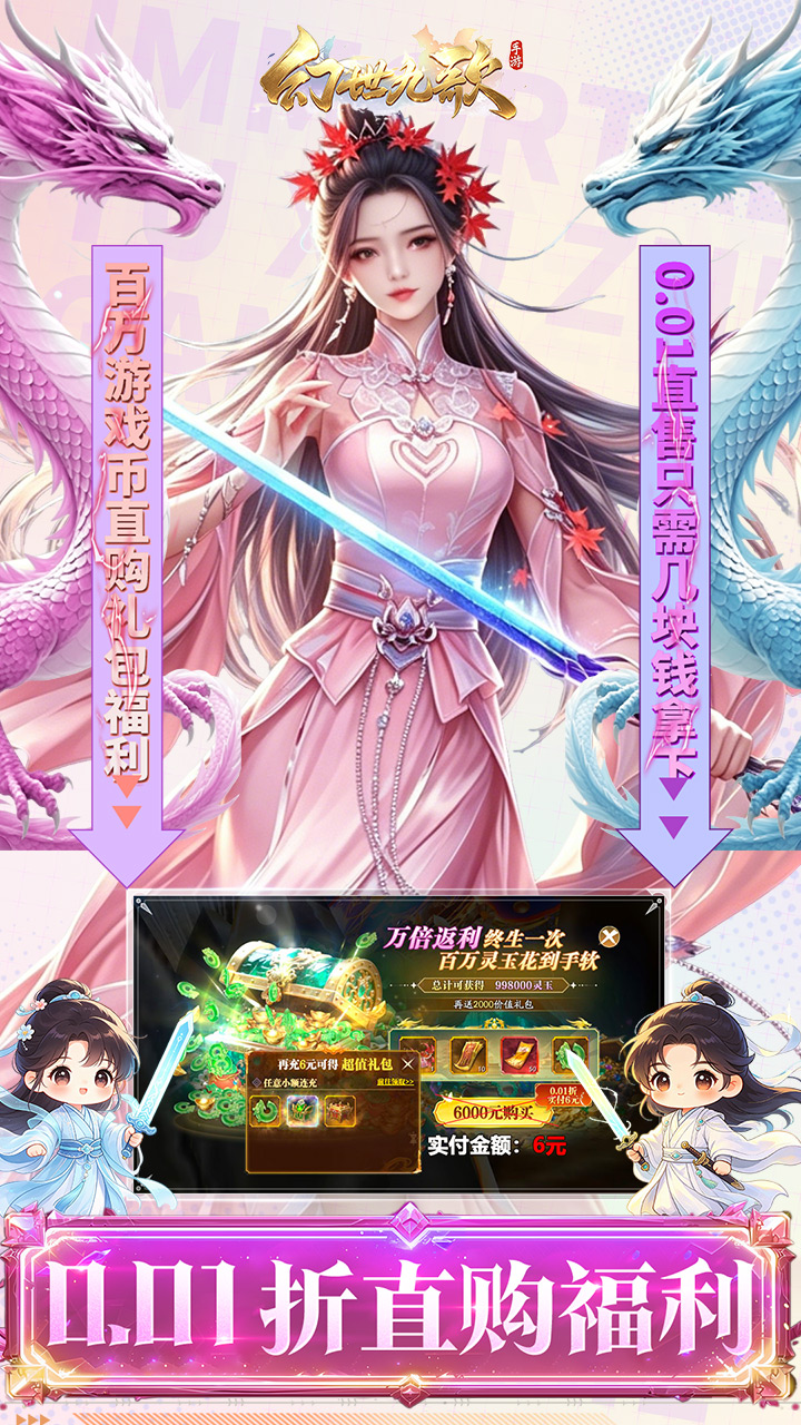 幻世九歌官方正版