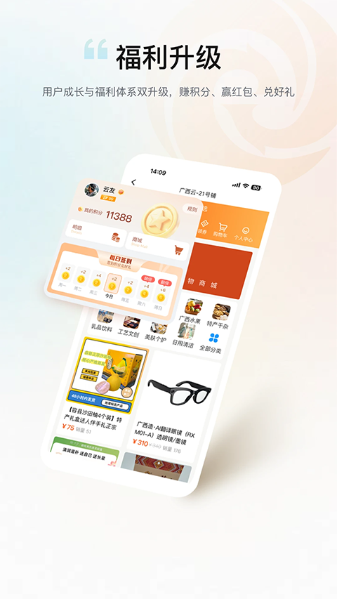 广西云app