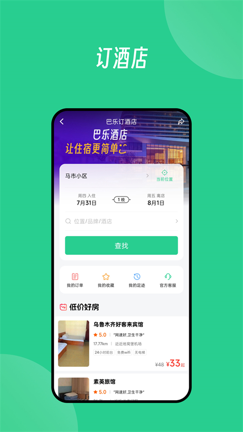 Baray官方版