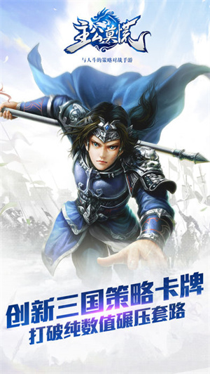 主公莫慌360版