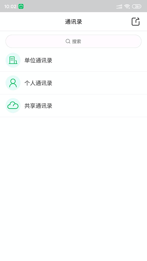 协同通信app