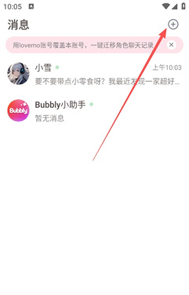 bubbly