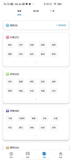 爱吾游戏宝盒2026最新版