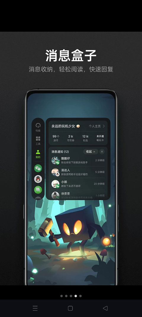 realme游戏空间最新版
