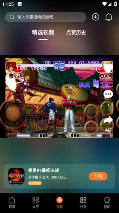 超玩游戏盒纯净版