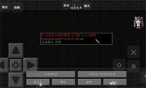 我的世界亡灵战争
