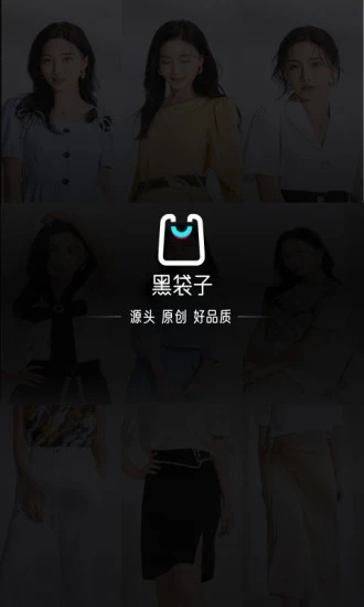 黑袋子