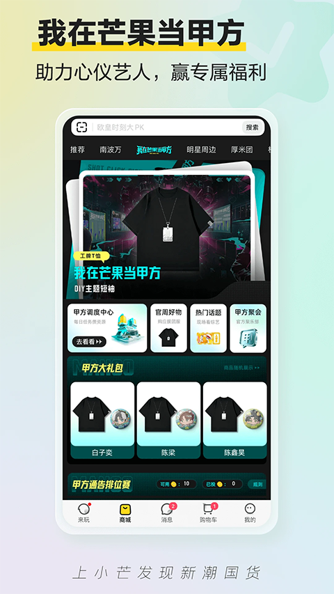 小芒app
