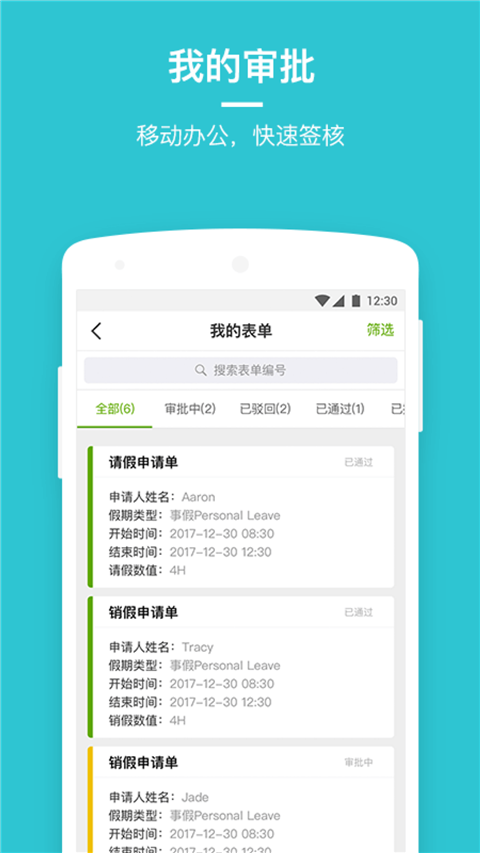 盖雅App