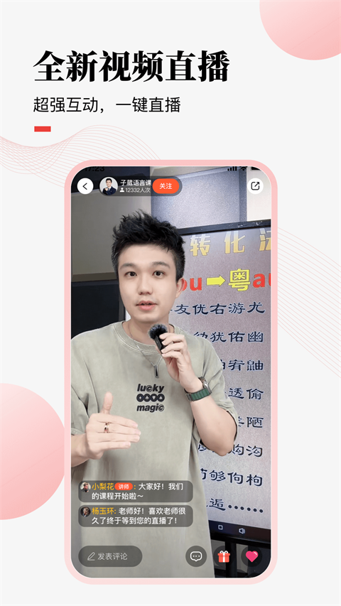 荔课app