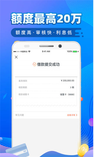 还享花贷款app