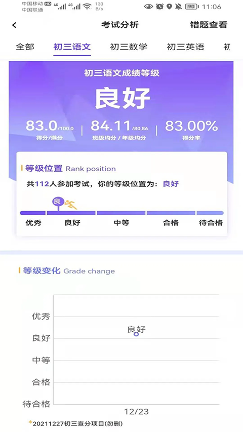卓育云家长端最新版