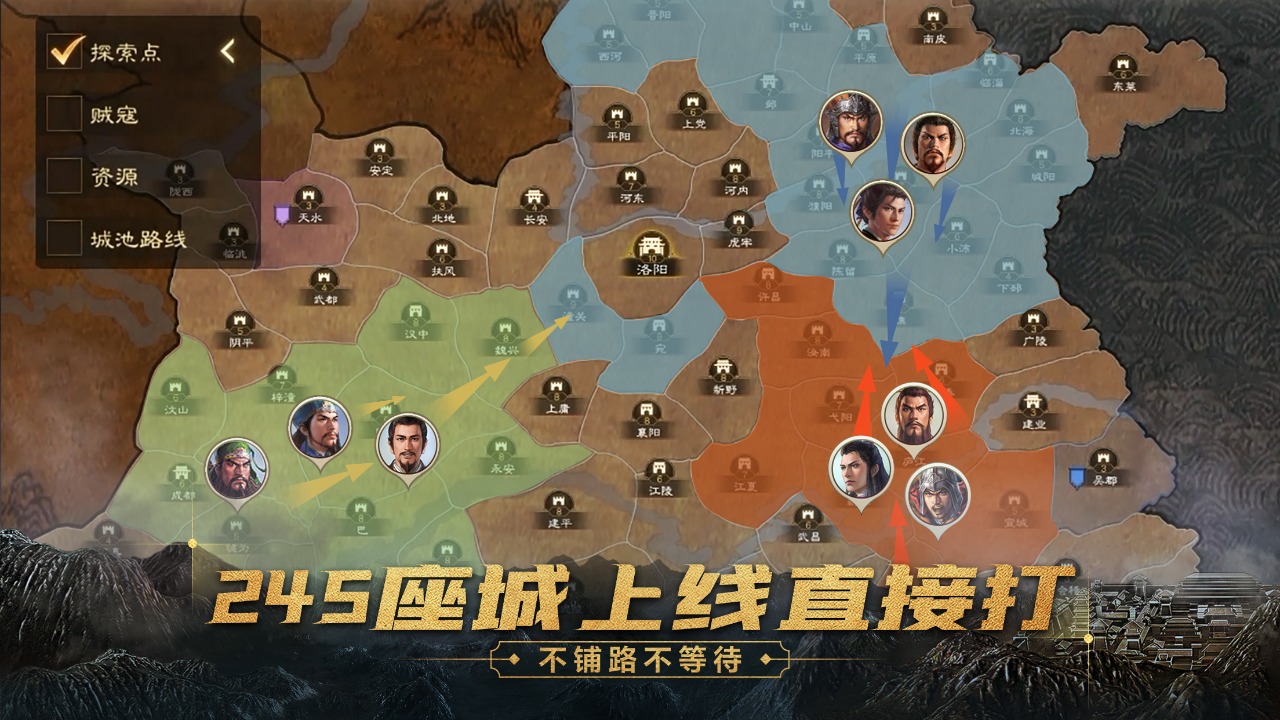 三国志战棋版官方版