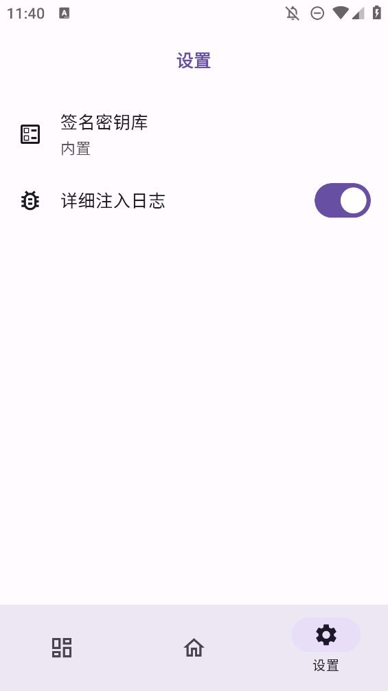 OPatch框架微x模块app