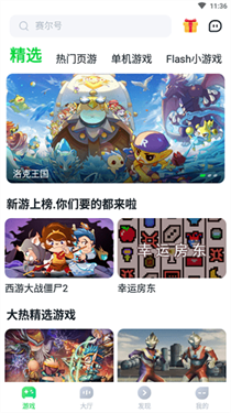 870游戏盒旧版本