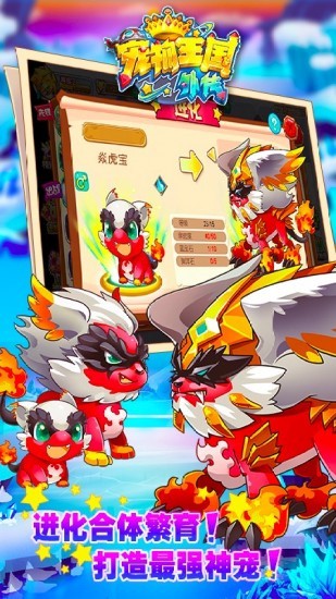 宠物王国手机版内购免费无限版