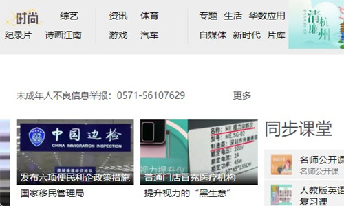 华数TV免费版