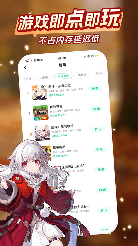 咪咕快游官方正版
